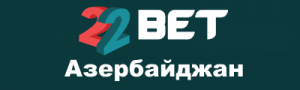 22Bet Азербайджан